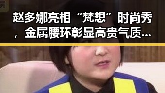 爆料网 - 最新吃瓜爆料、每日大赛消息、黑瓜动态一站式平台